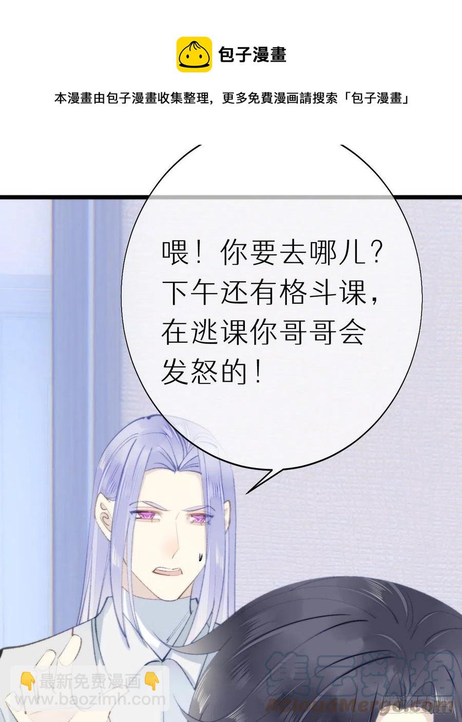 《我捡的流浪猫变成人了？》98.耳朵是能随便摸的吗！ 第13页