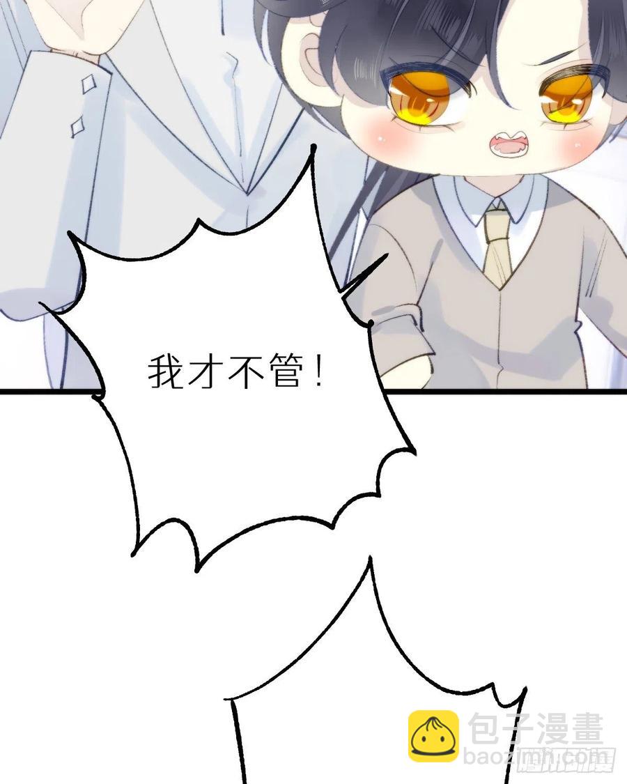 《我捡的流浪猫变成人了？》98.耳朵是能随便摸的吗！ 第14页