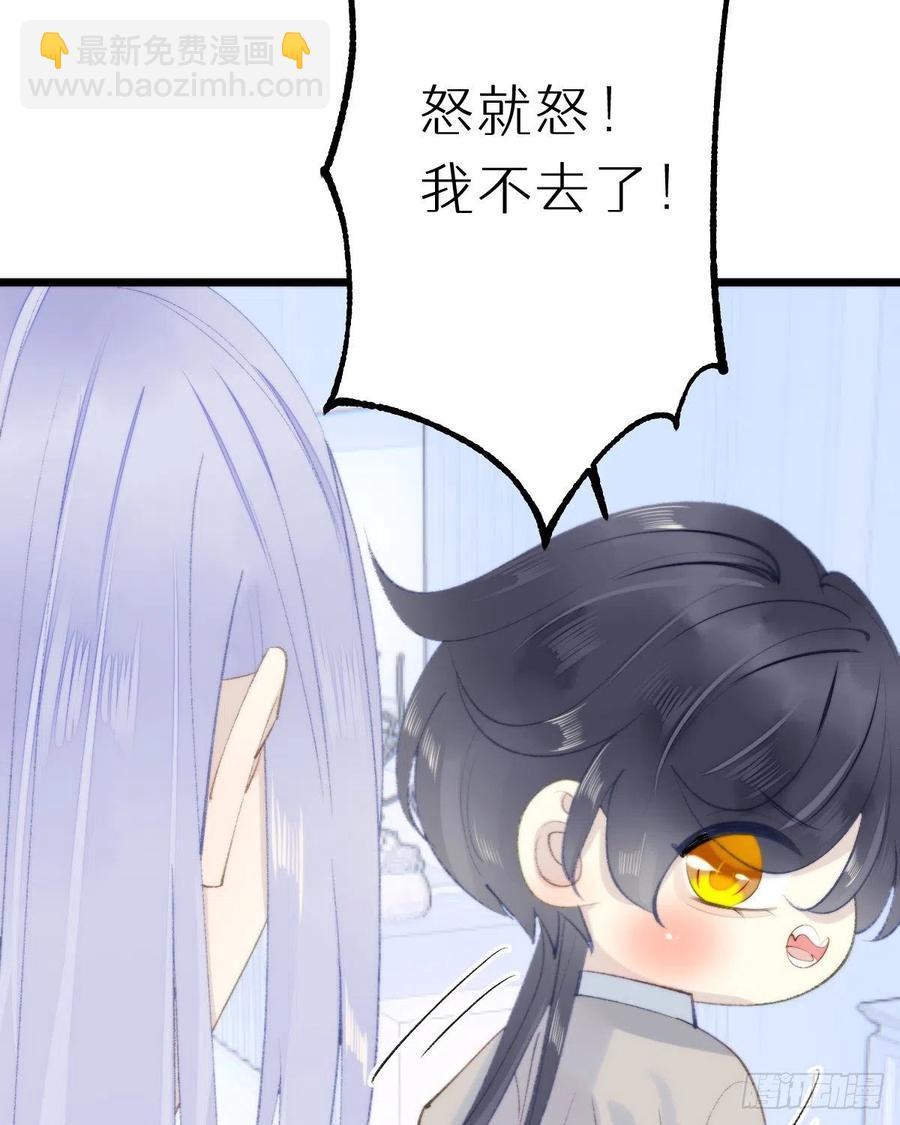 《我捡的流浪猫变成人了？》98.耳朵是能随便摸的吗！ 第15页