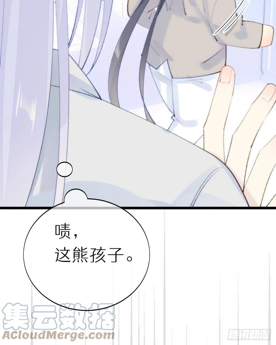 《我捡的流浪猫变成人了？》98.耳朵是能随便摸的吗！ 第16页