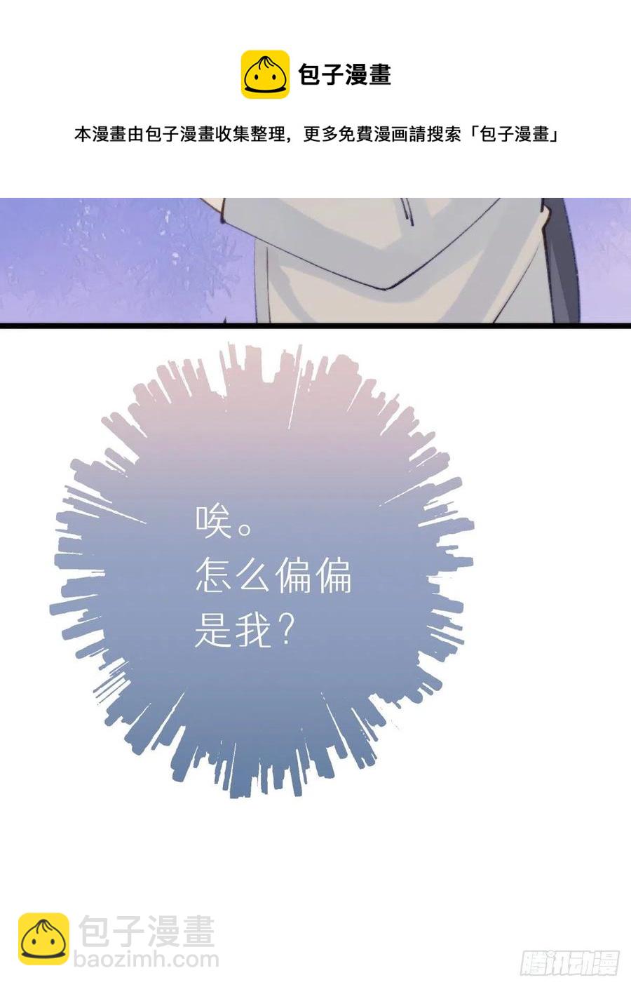 《我捡的流浪猫变成人了？》98.耳朵是能随便摸的吗！ 第21页