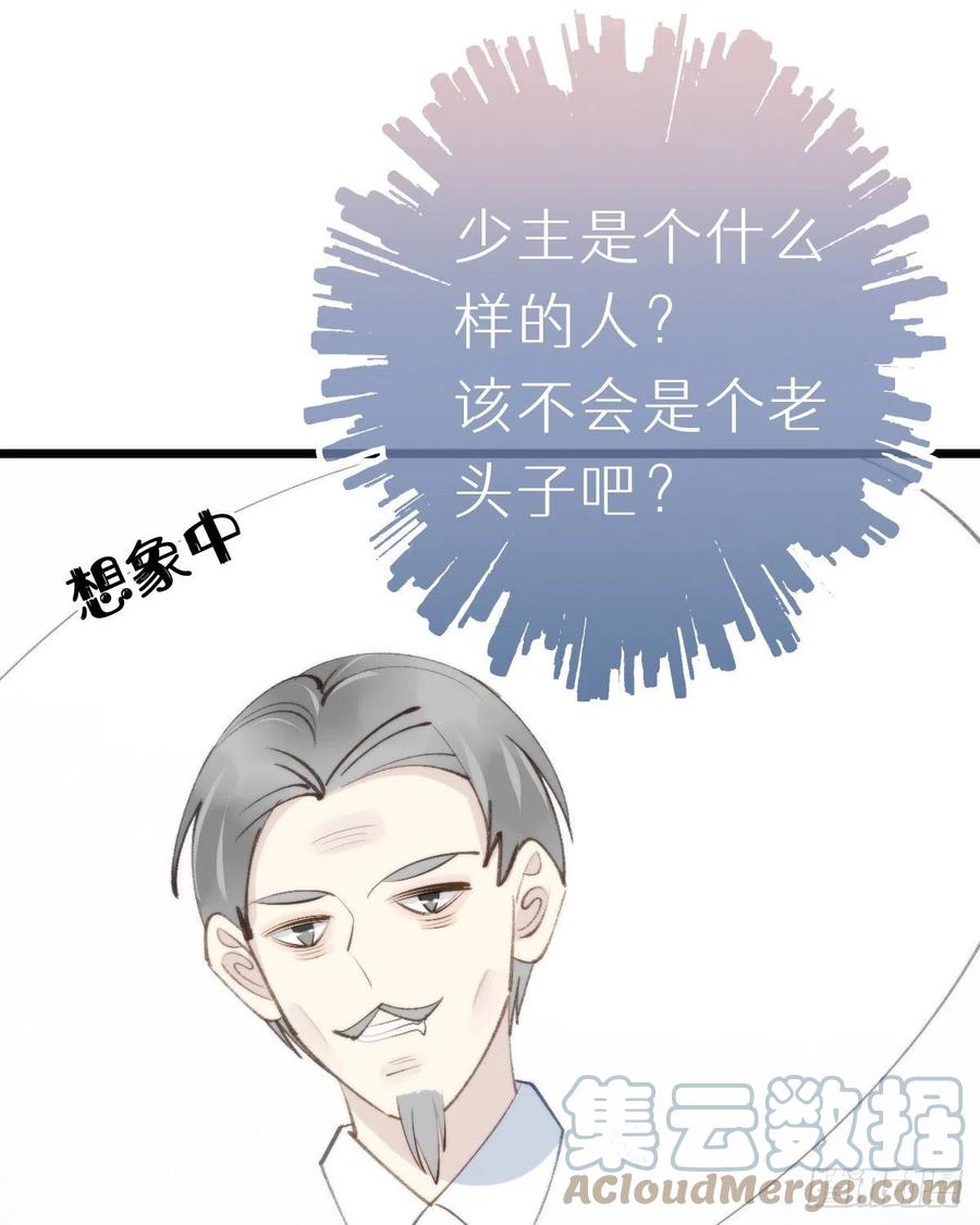 《我捡的流浪猫变成人了？》98.耳朵是能随便摸的吗！ 第22页