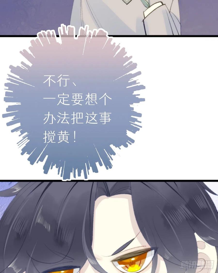 《我捡的流浪猫变成人了？》98.耳朵是能随便摸的吗！ 第24页