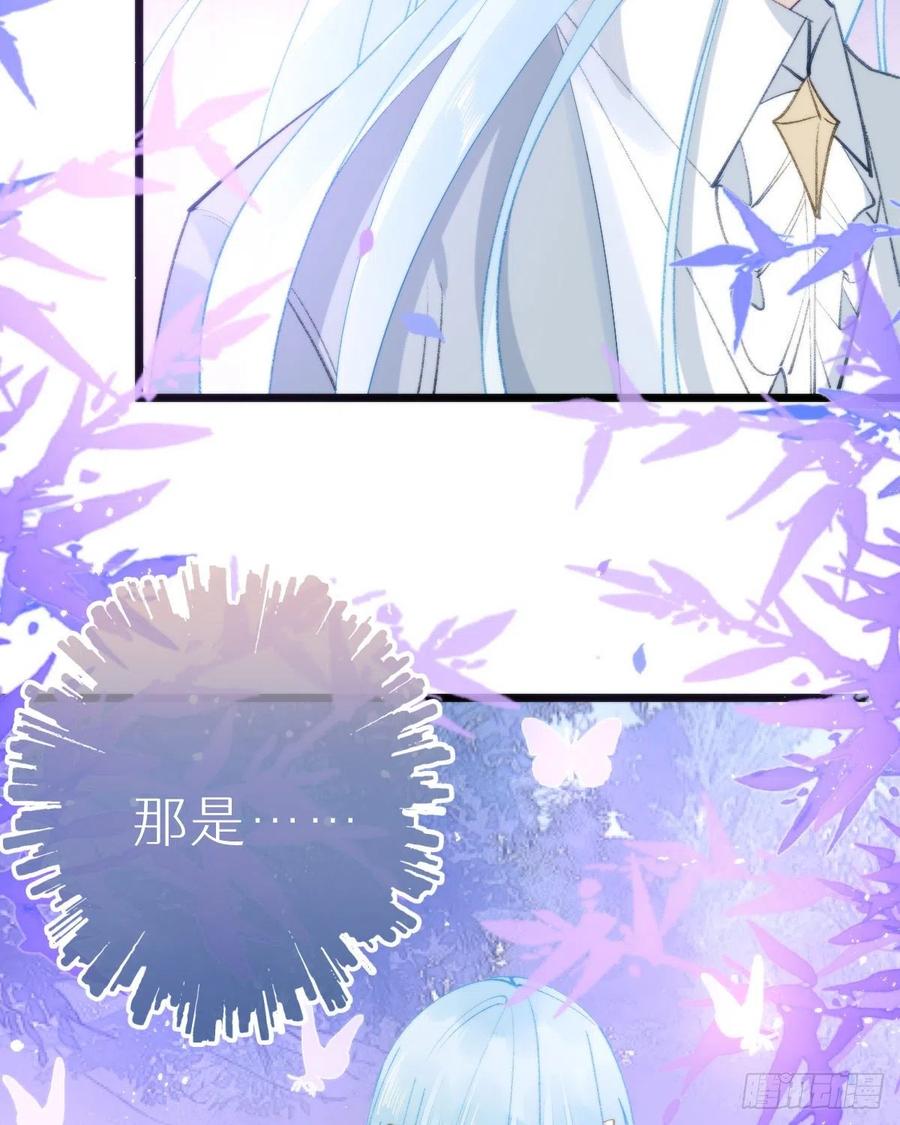 《我捡的流浪猫变成人了？》98.耳朵是能随便摸的吗！ 第26页