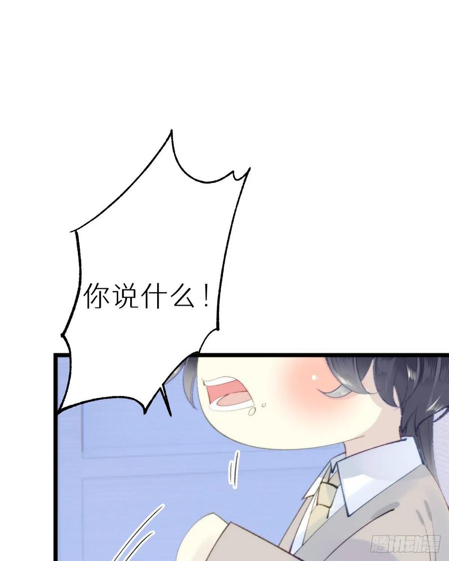 《我捡的流浪猫变成人了？》98.耳朵是能随便摸的吗！ 第2页