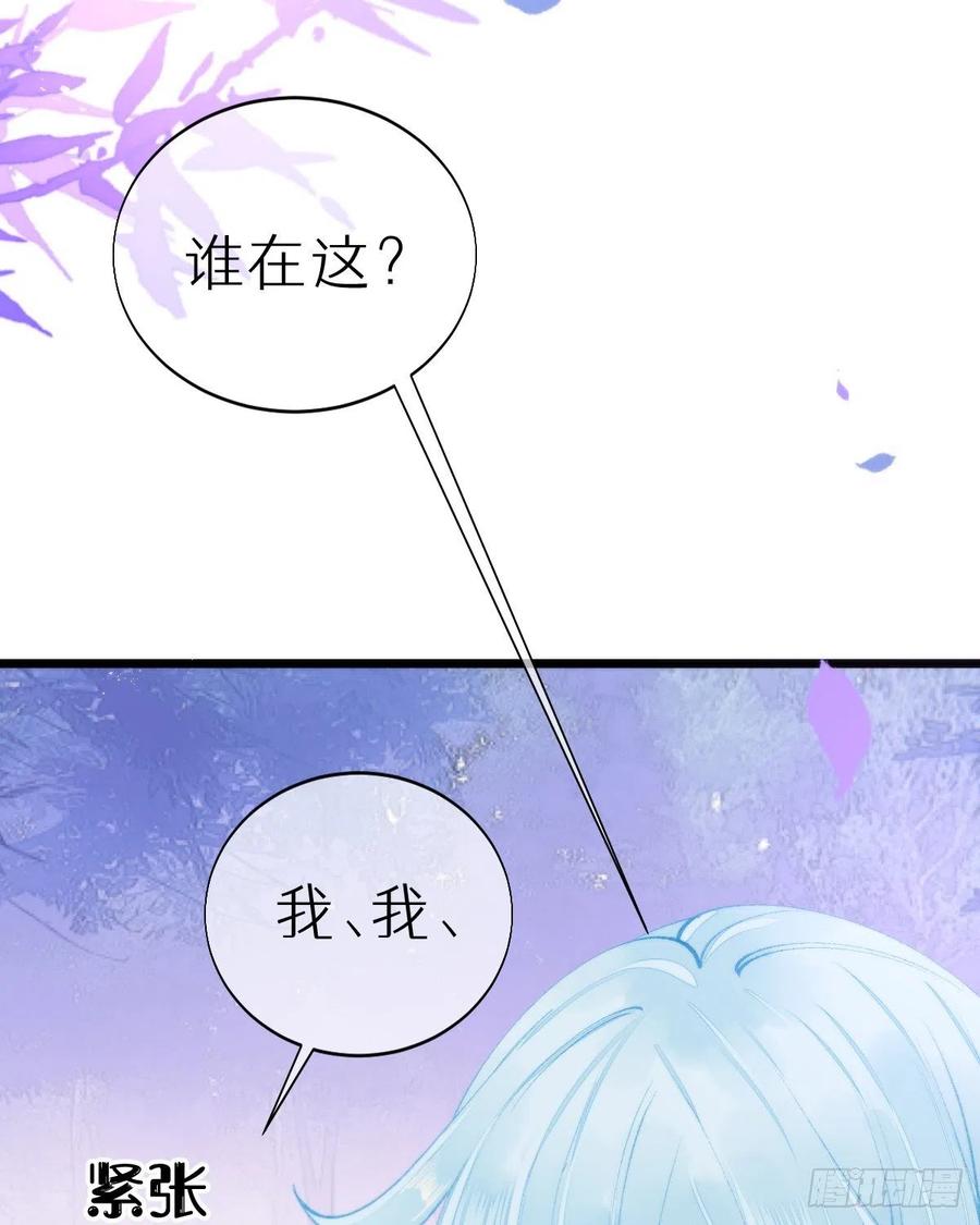《我捡的流浪猫变成人了？》98.耳朵是能随便摸的吗！ 第30页