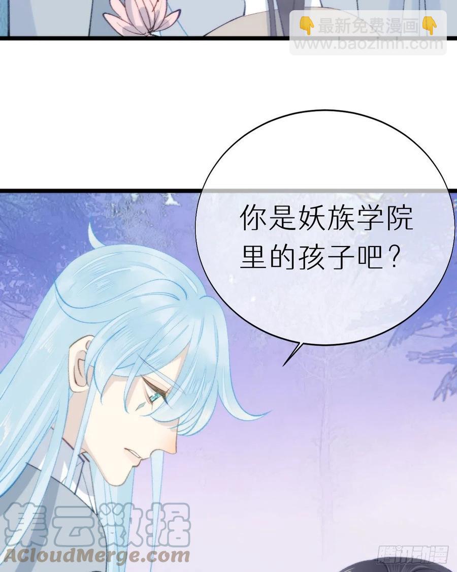 《我捡的流浪猫变成人了？》98.耳朵是能随便摸的吗！ 第34页