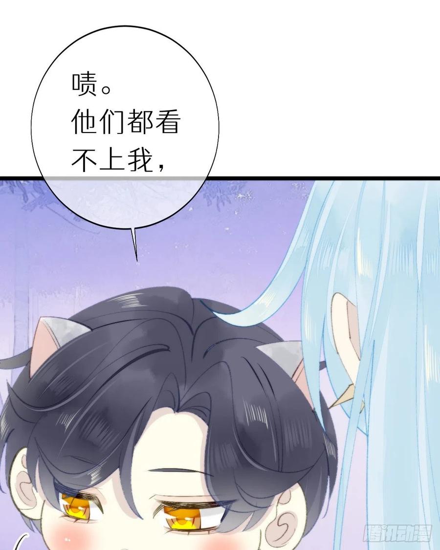 《我捡的流浪猫变成人了？》98.耳朵是能随便摸的吗！ 第36页