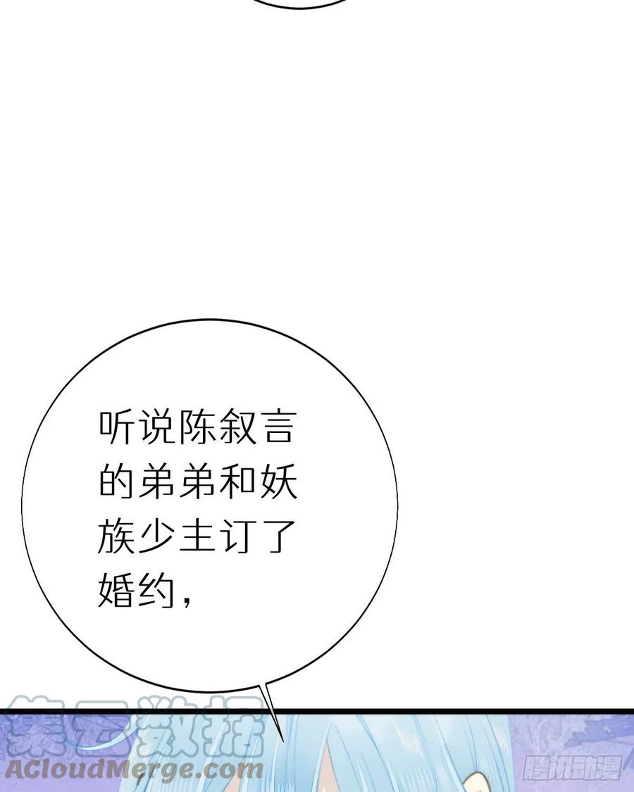 《我捡的流浪猫变成人了？》98.耳朵是能随便摸的吗！ 第40页