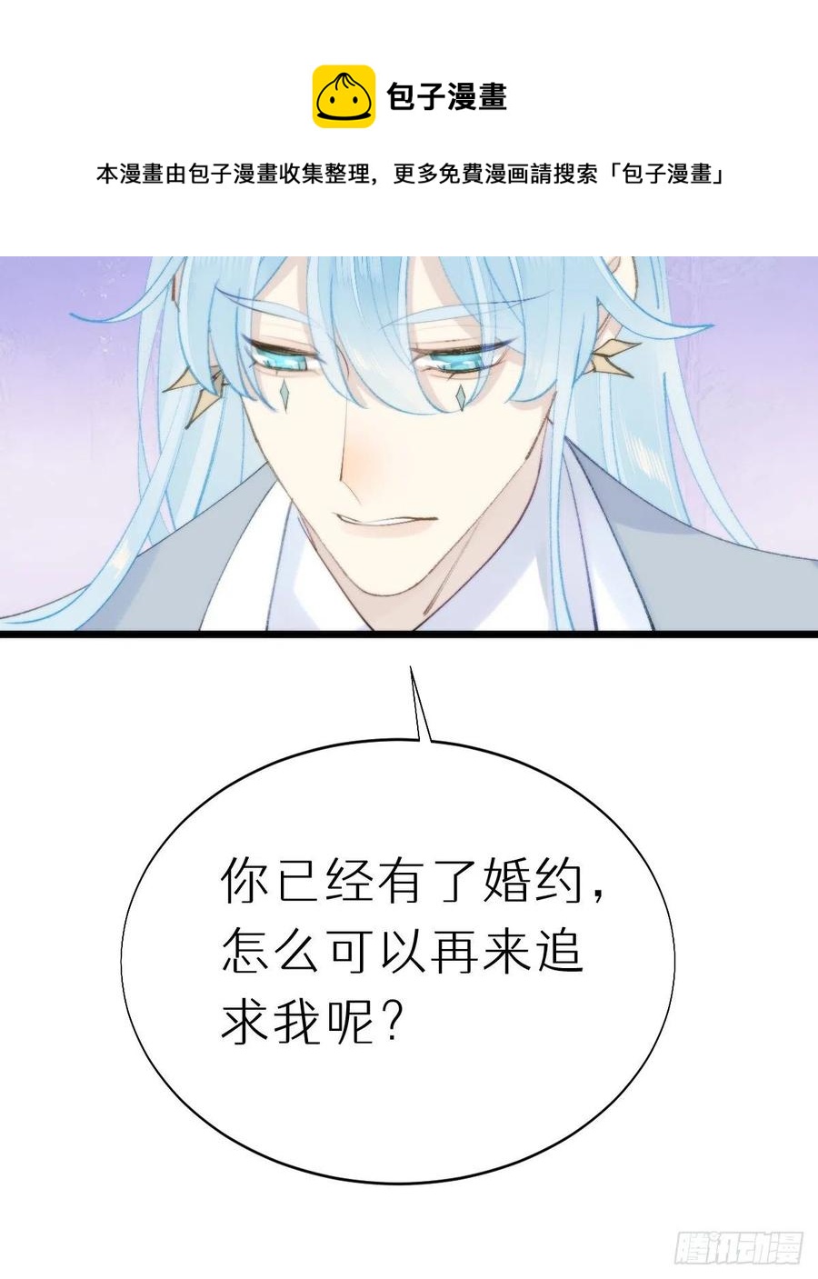 《我捡的流浪猫变成人了？》98.耳朵是能随便摸的吗！ 第41页