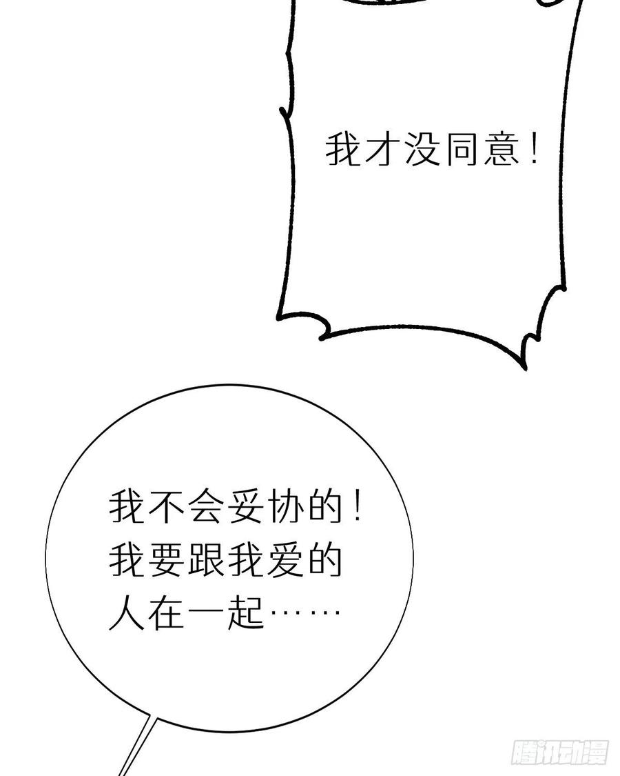 《我捡的流浪猫变成人了？》98.耳朵是能随便摸的吗！ 第44页