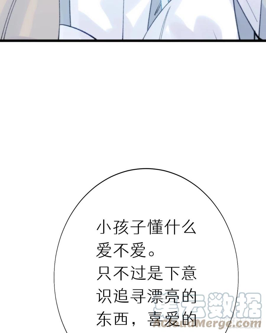 《我捡的流浪猫变成人了？》98.耳朵是能随便摸的吗！ 第46页