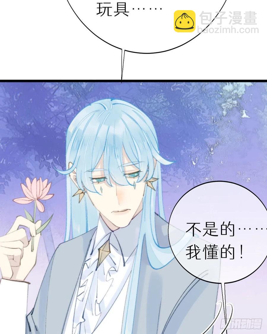 《我捡的流浪猫变成人了？》98.耳朵是能随便摸的吗！ 第47页