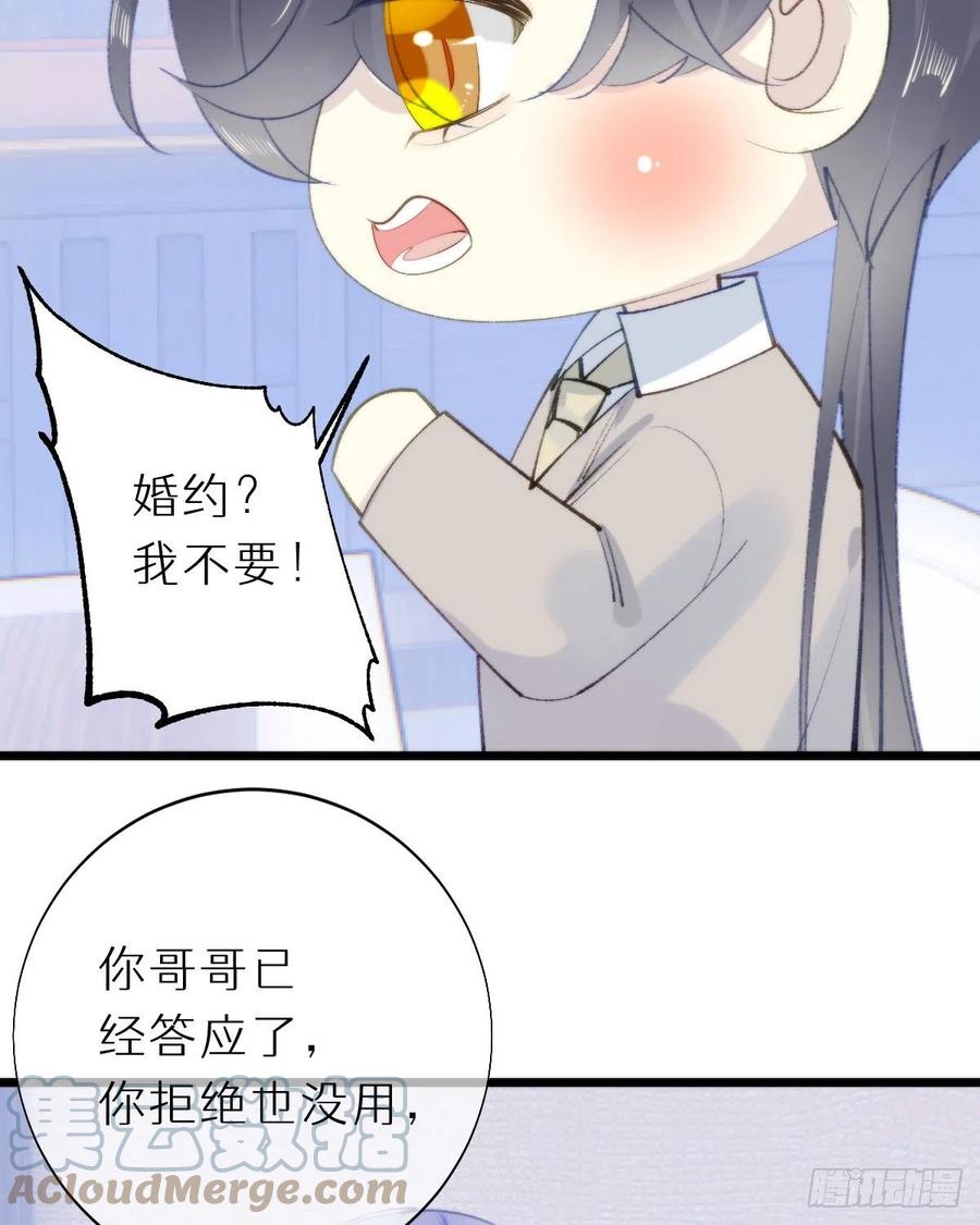 《我捡的流浪猫变成人了？》98.耳朵是能随便摸的吗！ 第4页