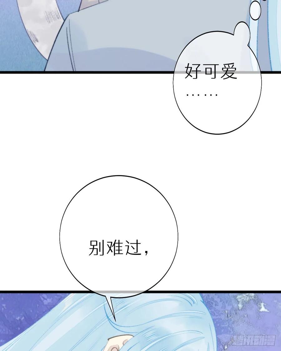 《我捡的流浪猫变成人了？》98.耳朵是能随便摸的吗！ 第50页