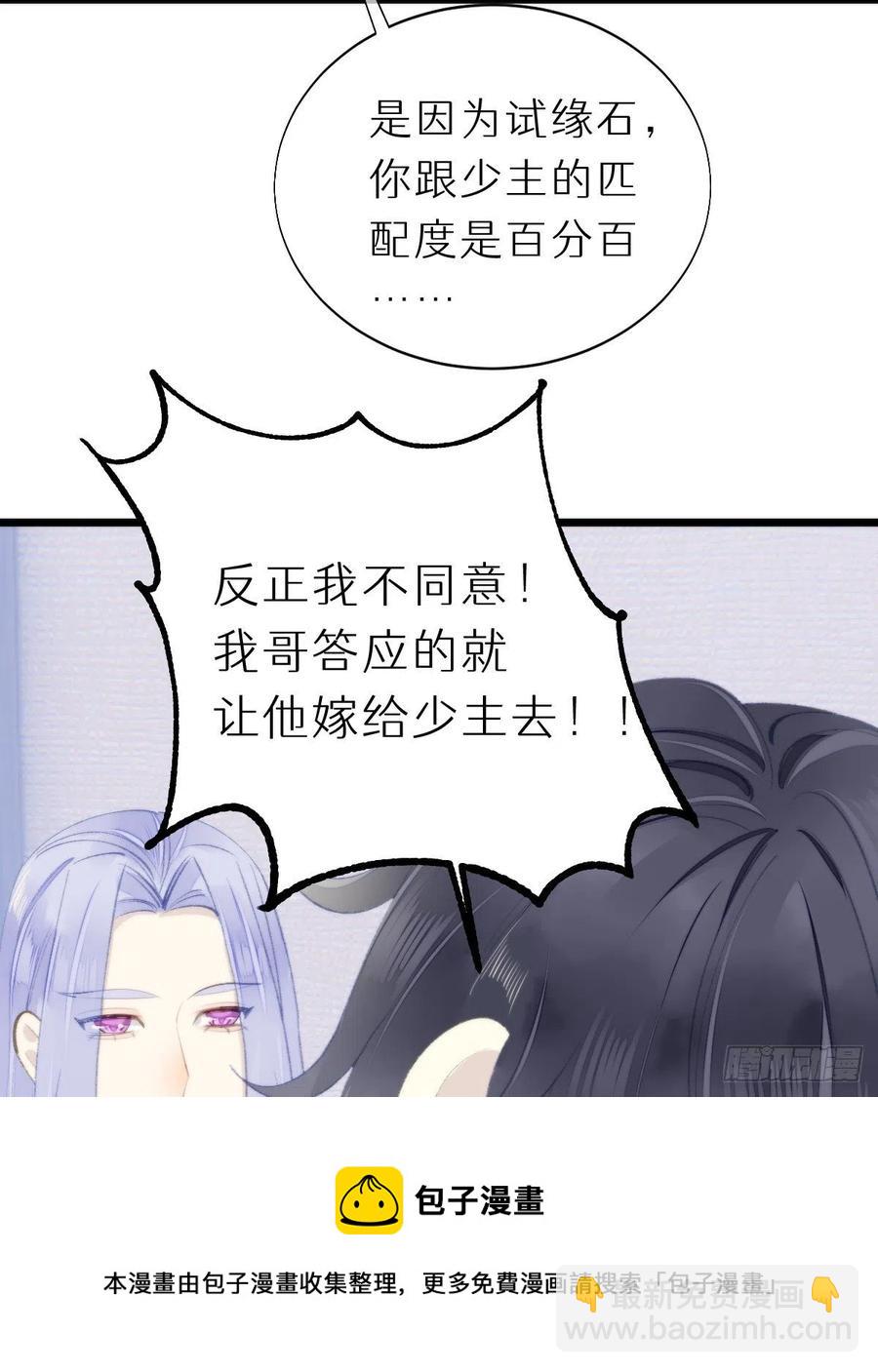 《我捡的流浪猫变成人了？》98.耳朵是能随便摸的吗！ 第9页