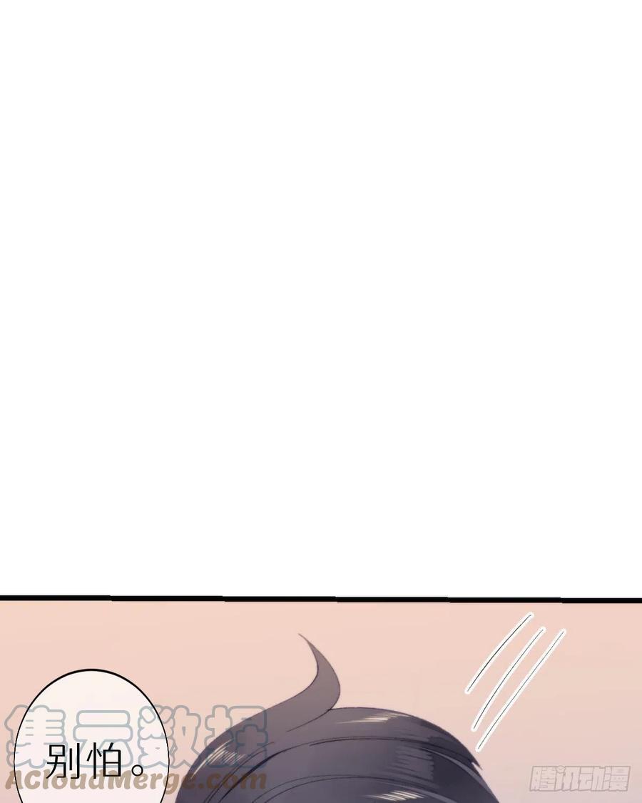 《我捡的流浪猫变成人了？》101.绮梦 第10页