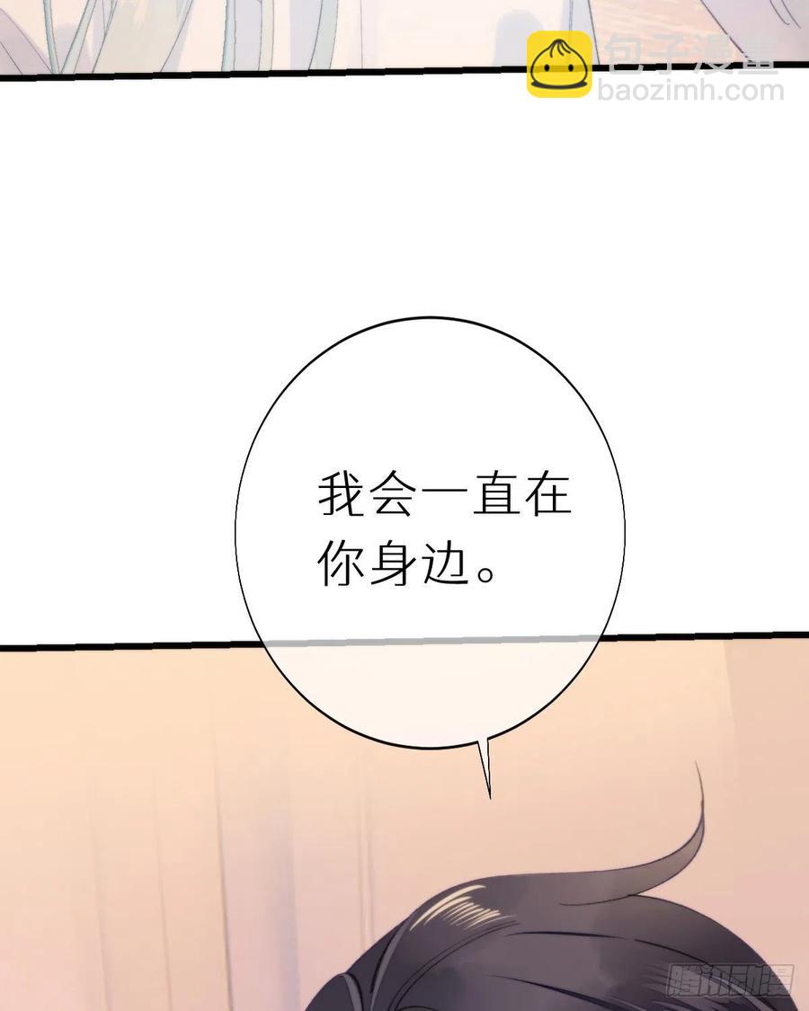 《我捡的流浪猫变成人了？》101.绮梦 第12页