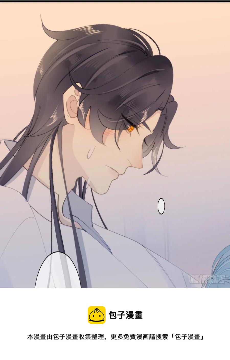 《我捡的流浪猫变成人了？》101.绮梦 第17页