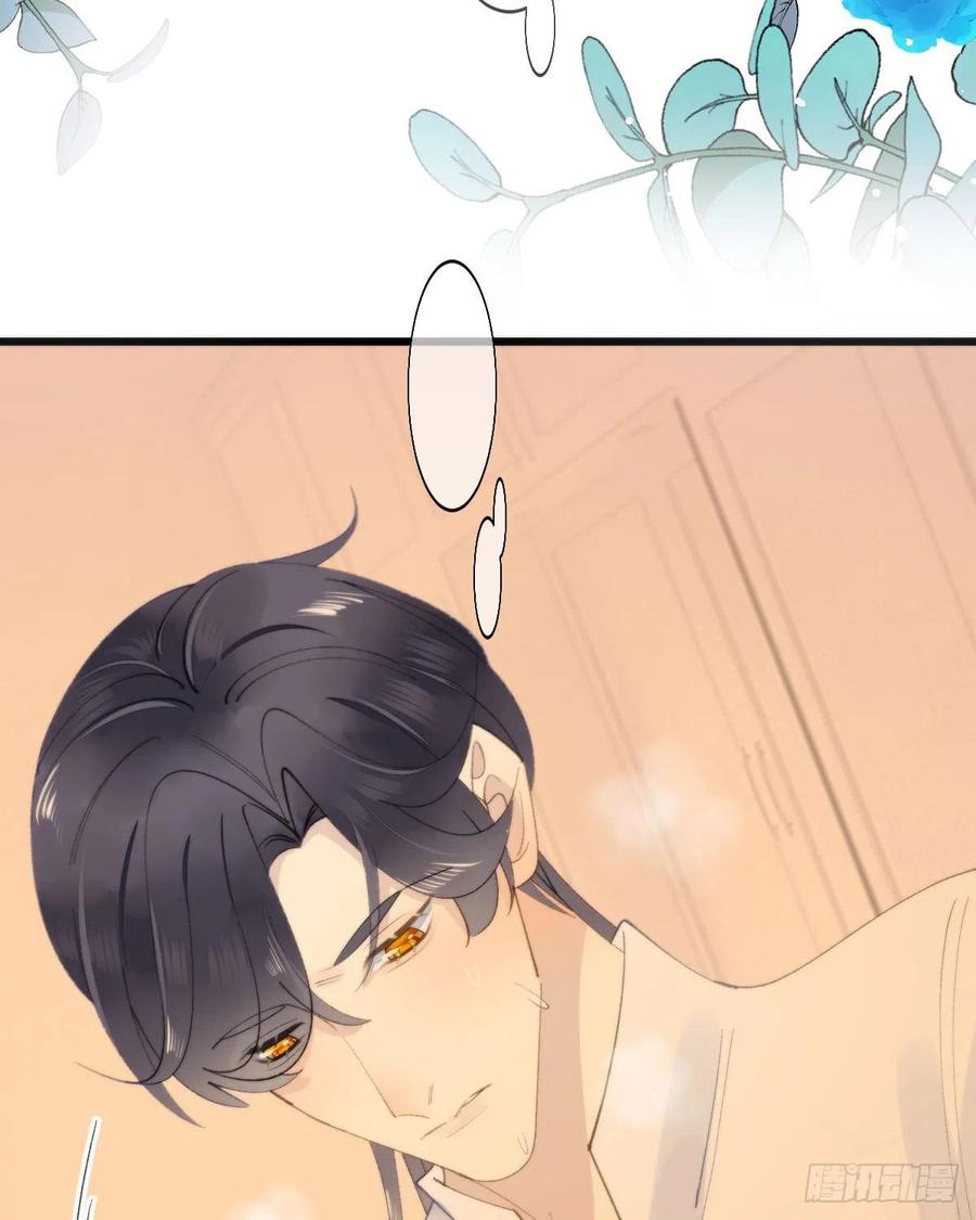 《我捡的流浪猫变成人了？》101.绮梦 第23页