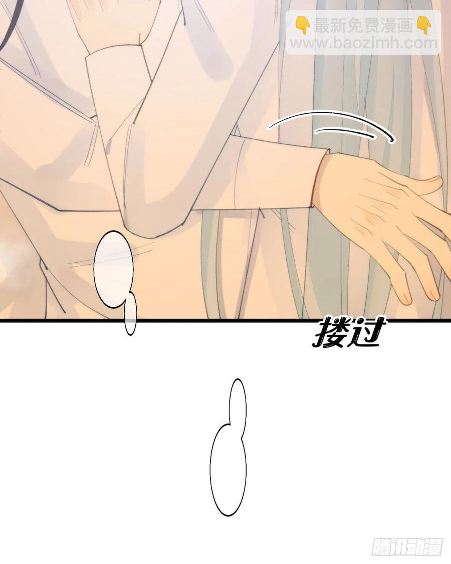 《我捡的流浪猫变成人了？》101.绮梦 第26页