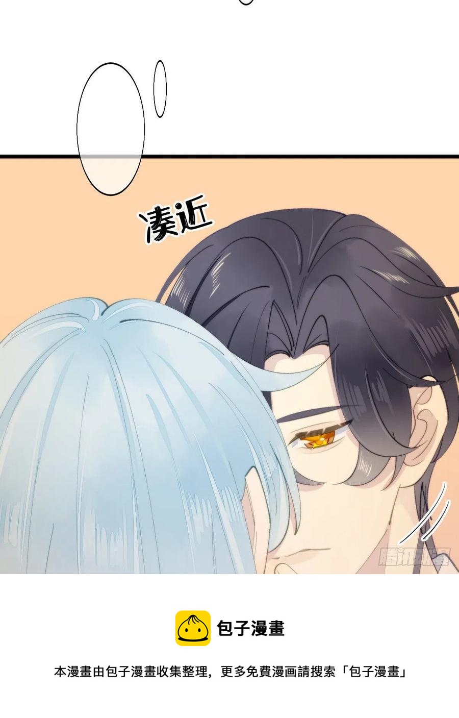 《我捡的流浪猫变成人了？》101.绮梦 第29页