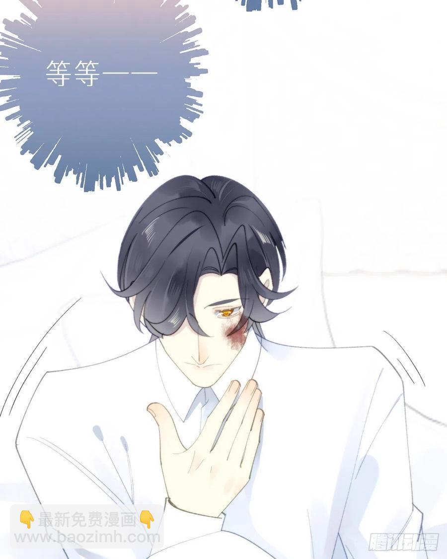 《我捡的流浪猫变成人了？》101.绮梦 第36页