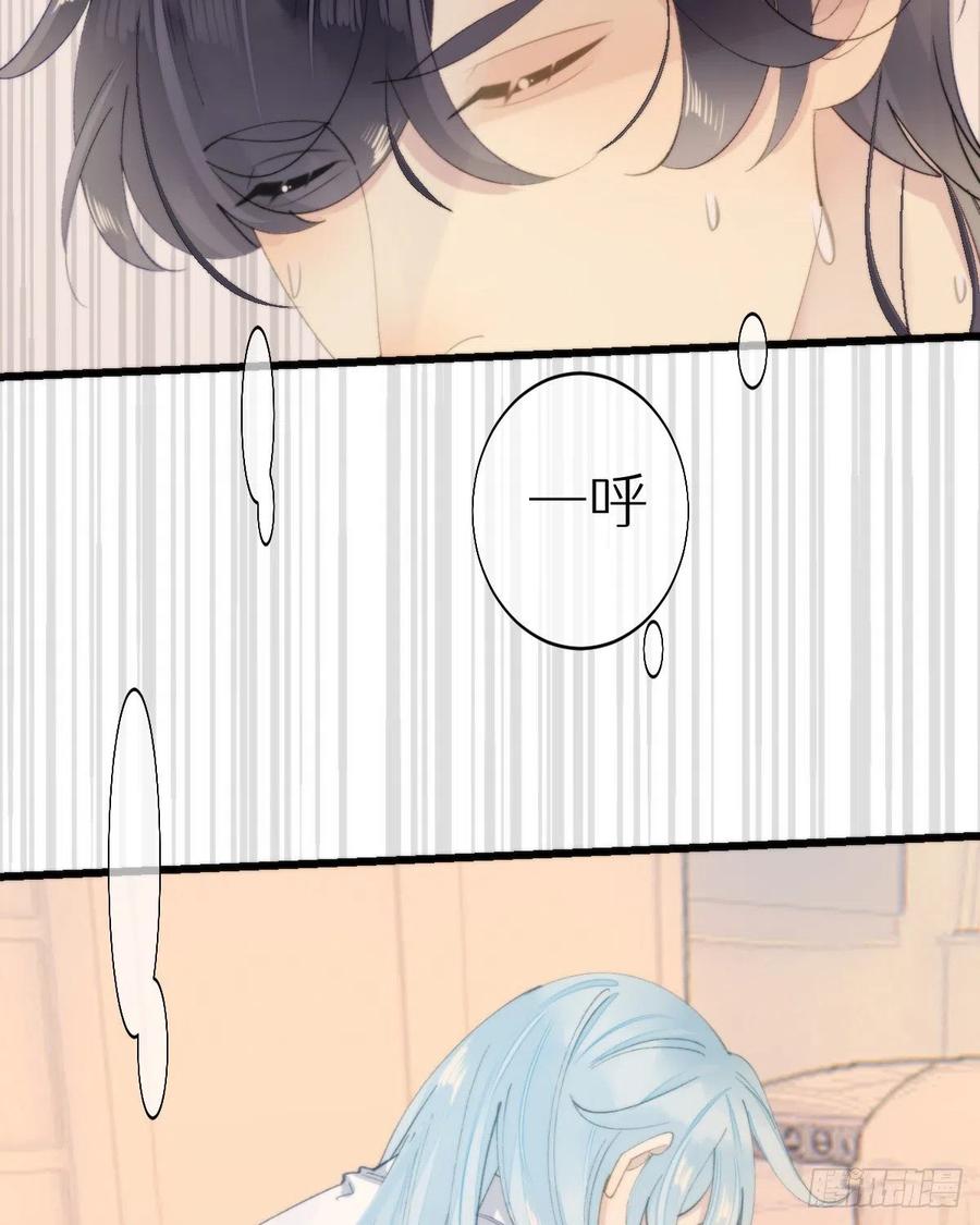 《我捡的流浪猫变成人了？》101.绮梦 第3页
