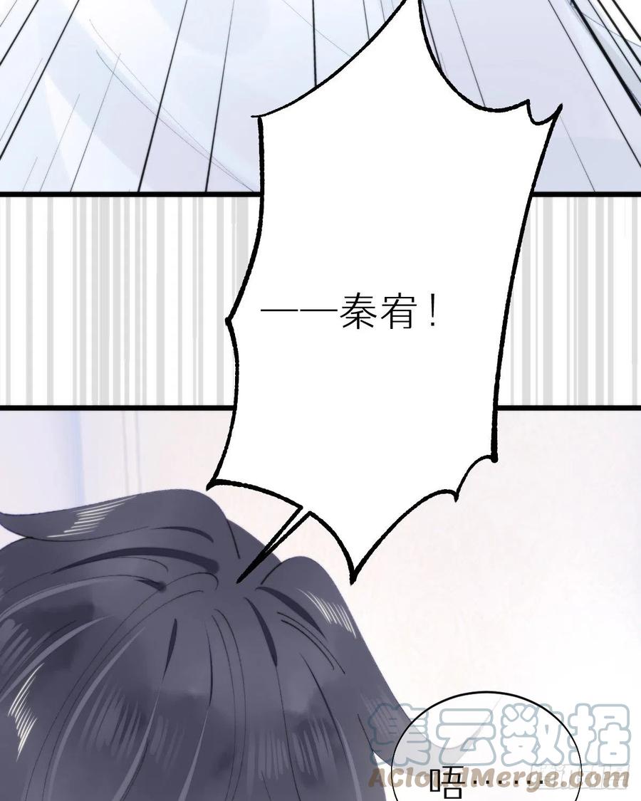 《我捡的流浪猫变成人了？》101.绮梦 第40页