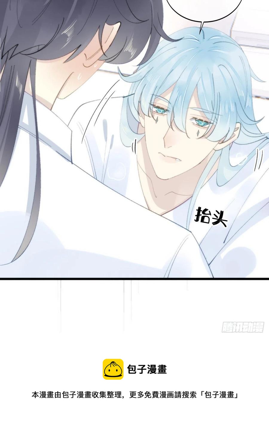《我捡的流浪猫变成人了？》101.绮梦 第41页