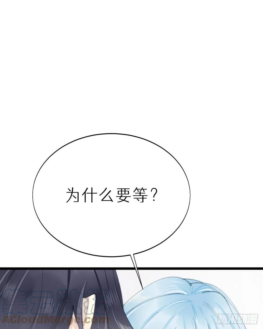 《我捡的流浪猫变成人了？》101.绮梦 第43页
