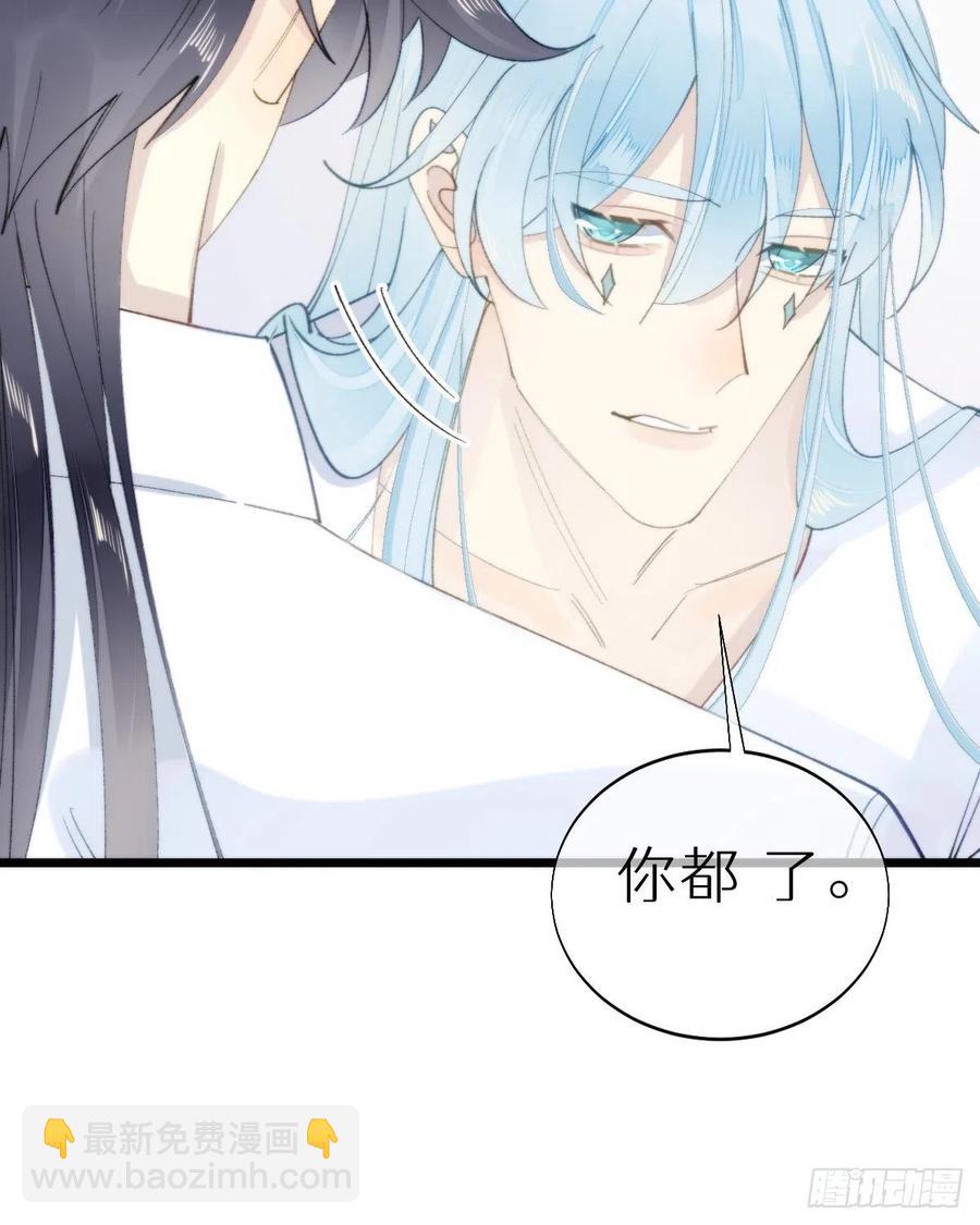 《我捡的流浪猫变成人了？》101.绮梦 第44页