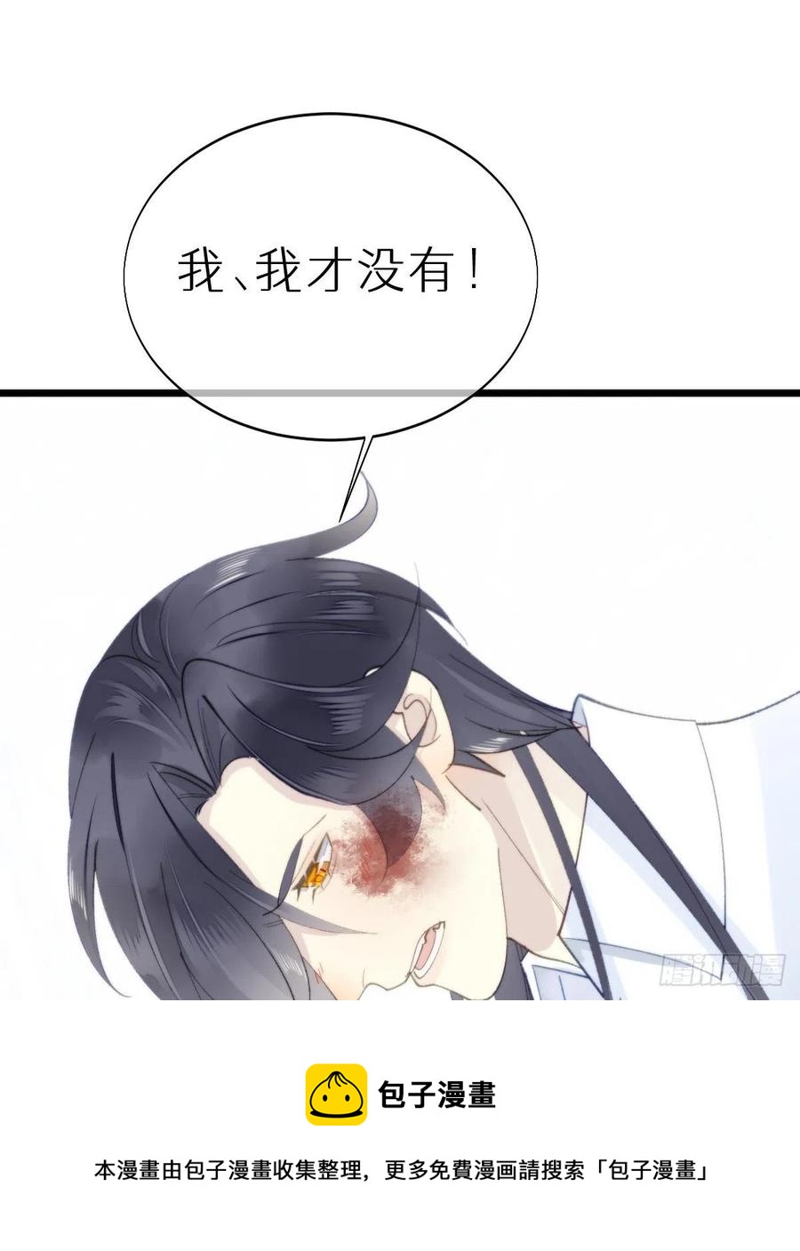 《我捡的流浪猫变成人了？》101.绮梦 第45页