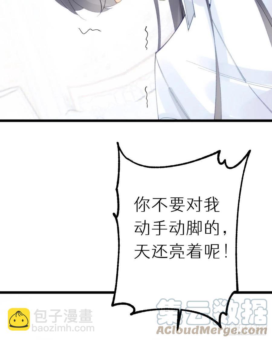 《我捡的流浪猫变成人了？》101.绮梦 第46页