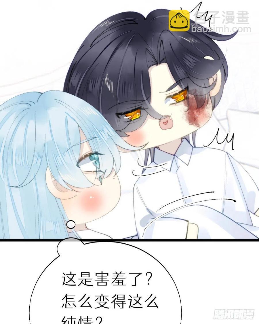 《我捡的流浪猫变成人了？》101.绮梦 第47页