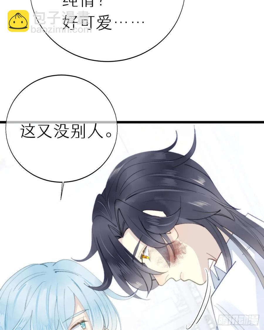 《我捡的流浪猫变成人了？》101.绮梦 第48页