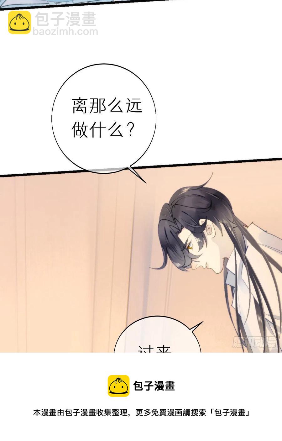 《我捡的流浪猫变成人了？》101.绮梦 第5页