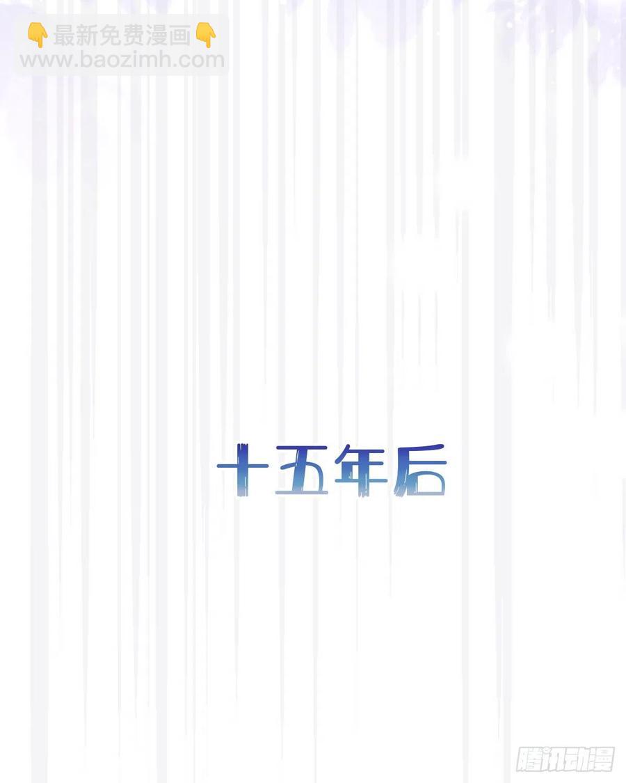 《我捡的流浪猫变成人了？》99.在等我吗 第20页