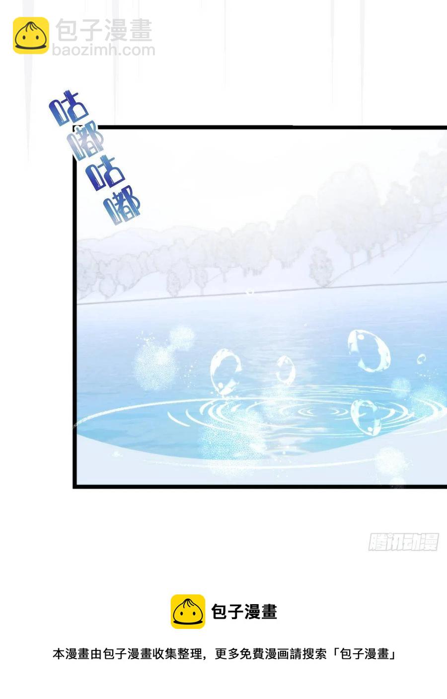 《我捡的流浪猫变成人了？》99.在等我吗 第21页