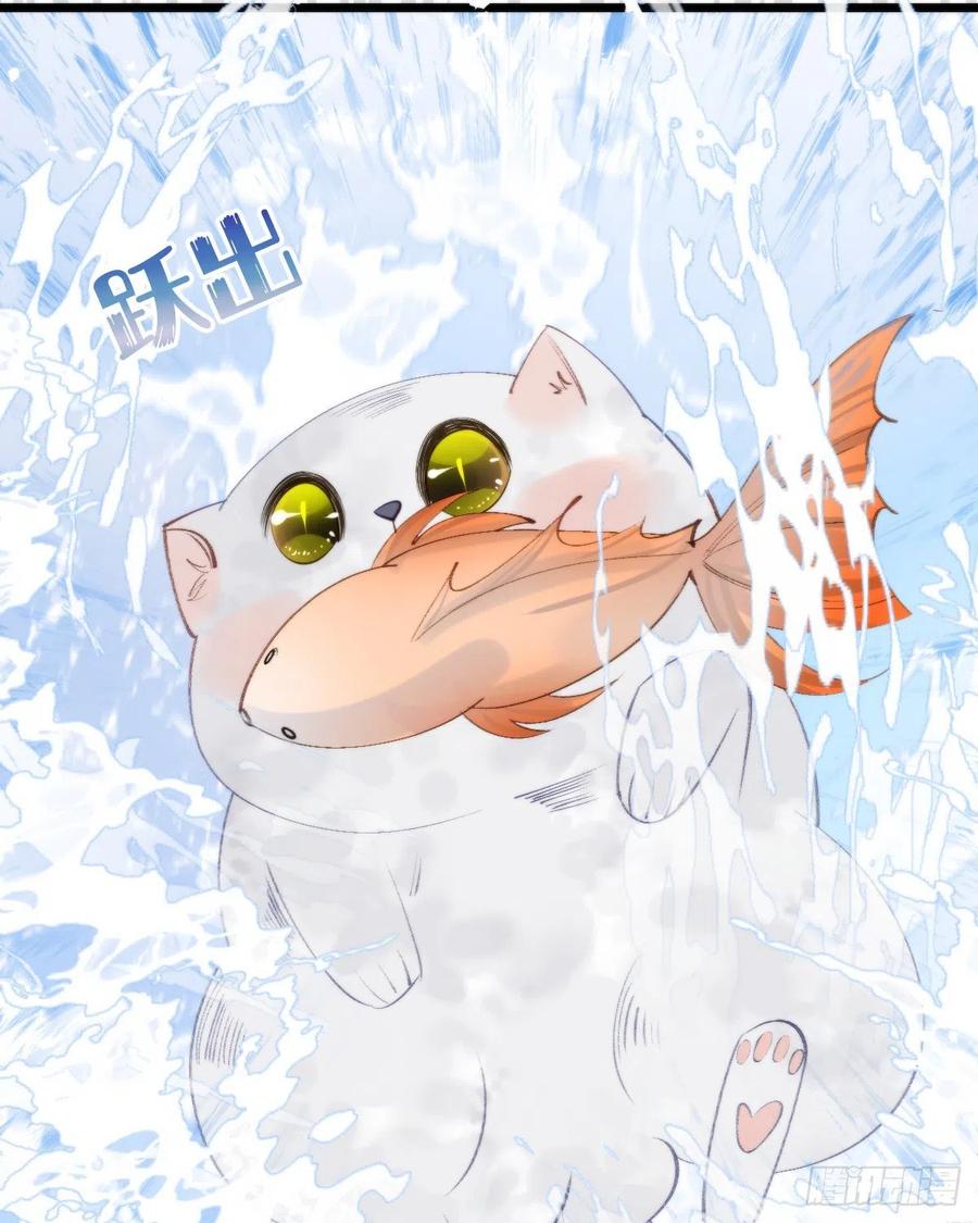 《我捡的流浪猫变成人了？》99.在等我吗 第27页