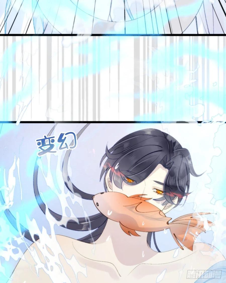 《我捡的流浪猫变成人了？》99.在等我吗 第30页