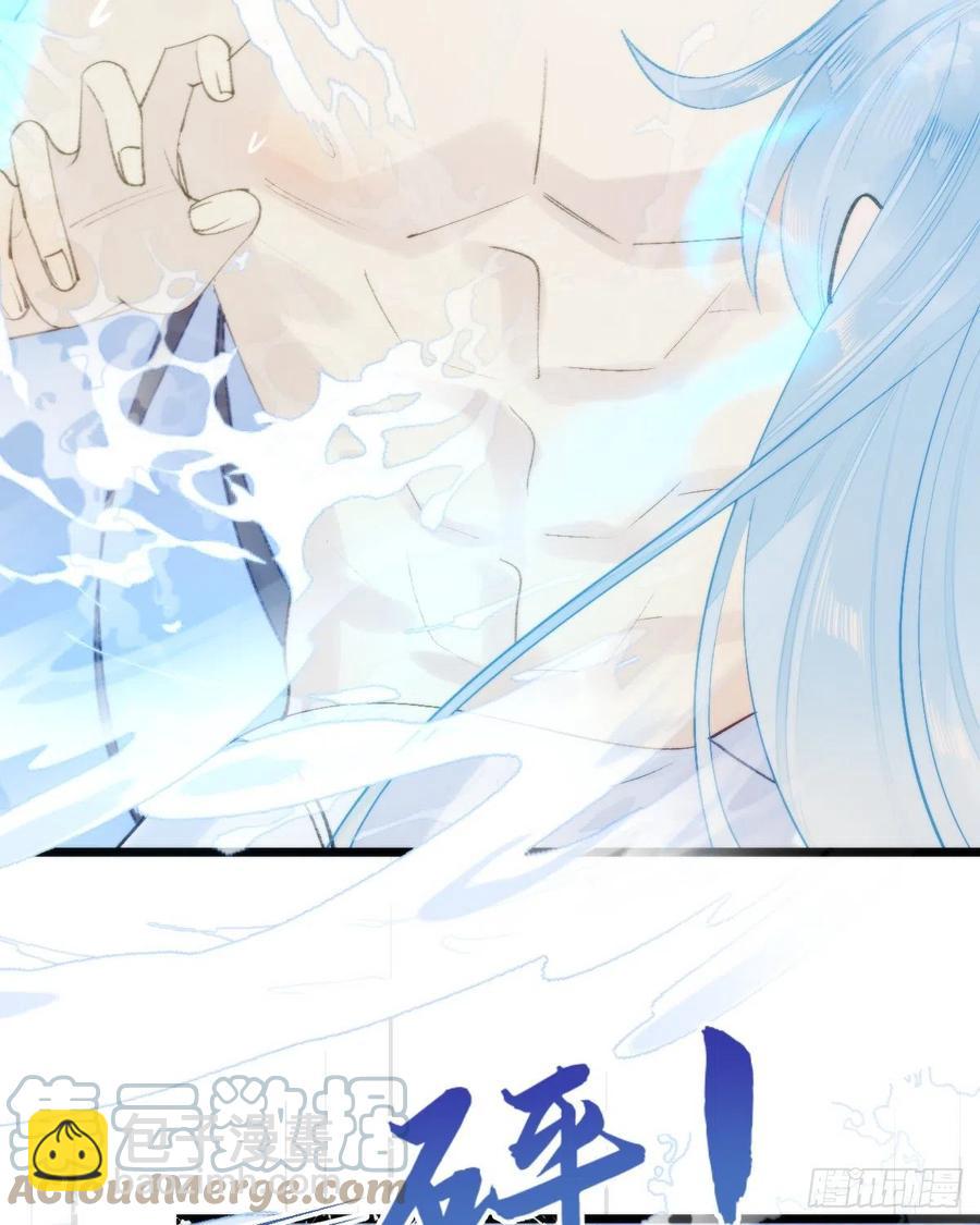 《我捡的流浪猫变成人了？》99.在等我吗 第31页