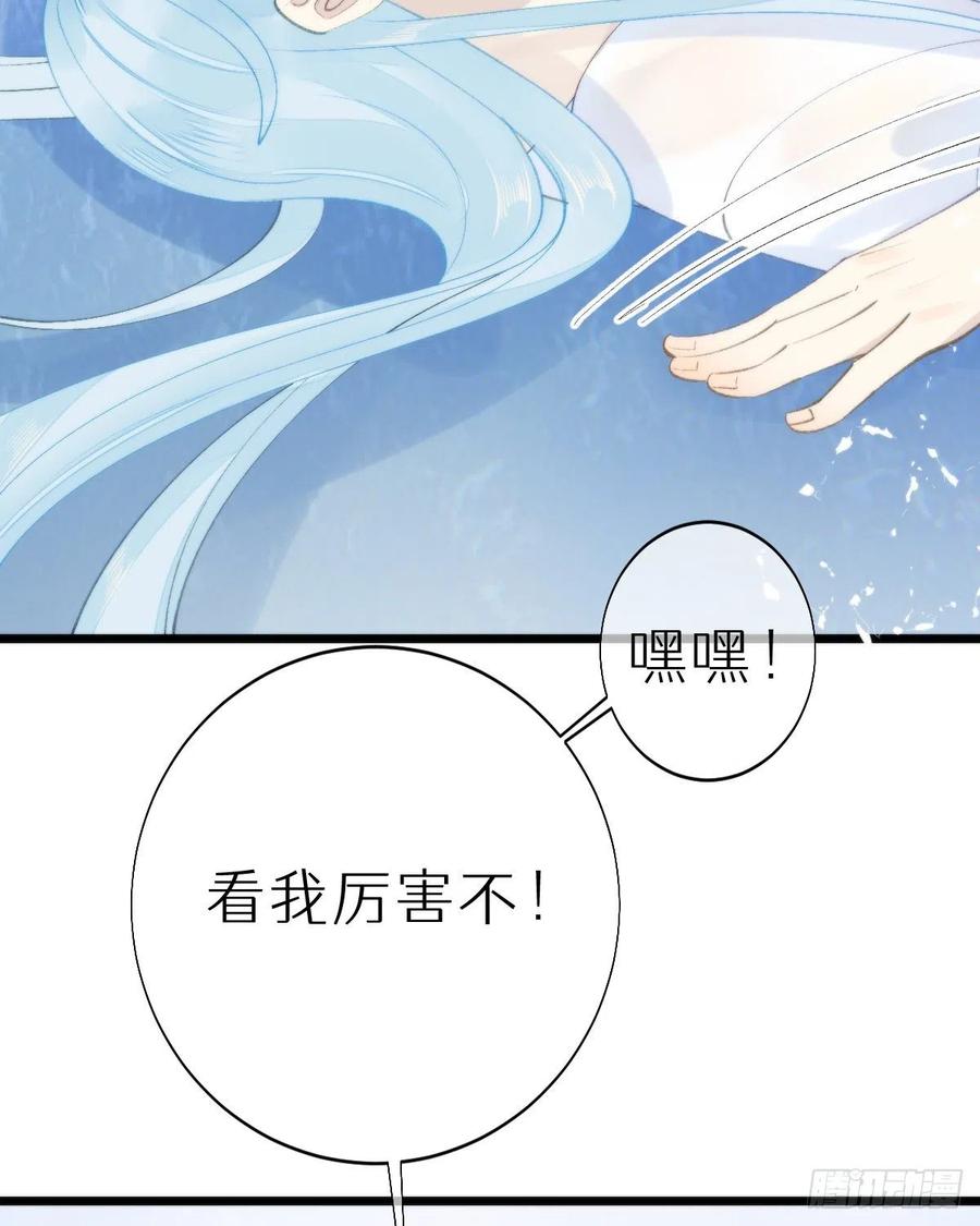 《我捡的流浪猫变成人了？》99.在等我吗 第36页