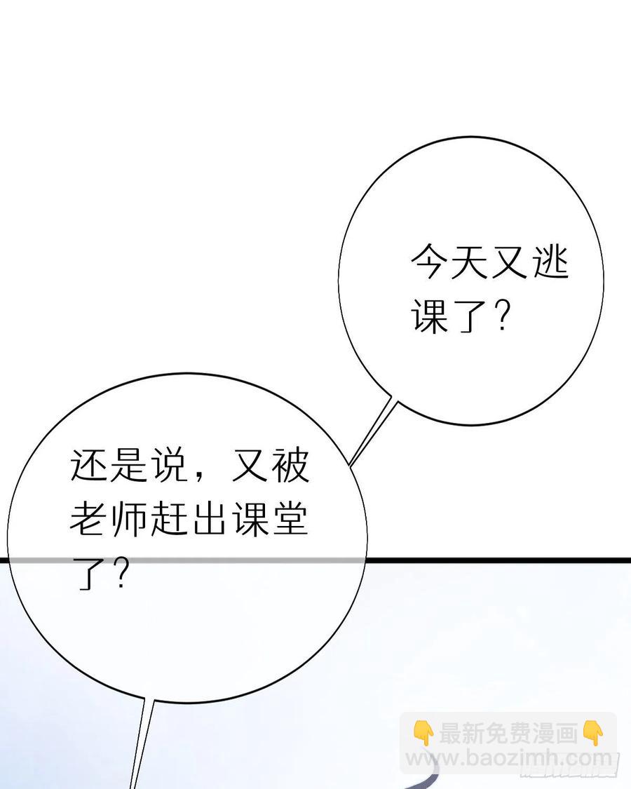 《我捡的流浪猫变成人了？》99.在等我吗 第38页