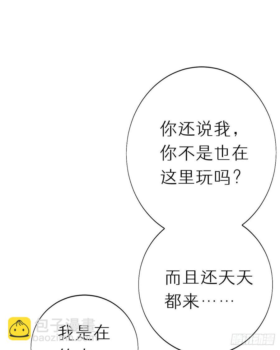 《我捡的流浪猫变成人了？》99.在等我吗 第42页