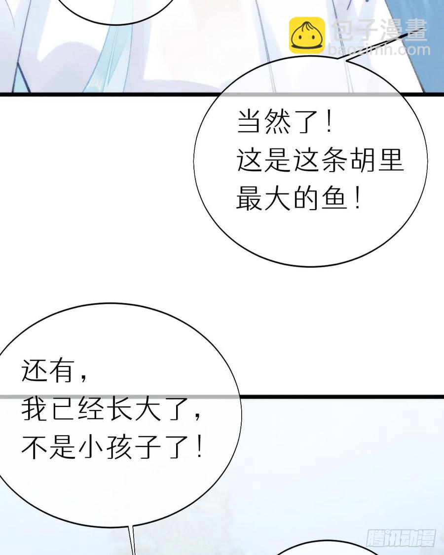 《我捡的流浪猫变成人了？》99.在等我吗 第48页