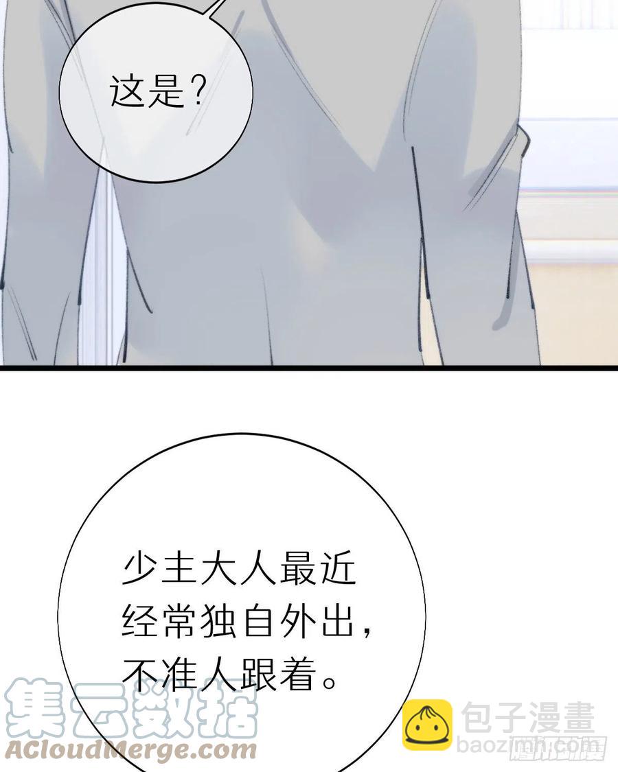 《我捡的流浪猫变成人了？》99.在等我吗 第4页