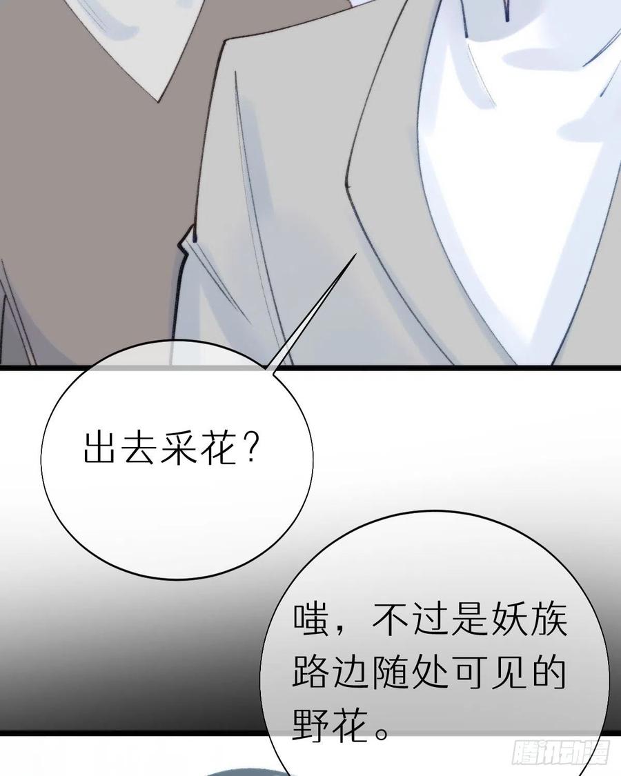 《我捡的流浪猫变成人了？》99.在等我吗 第6页