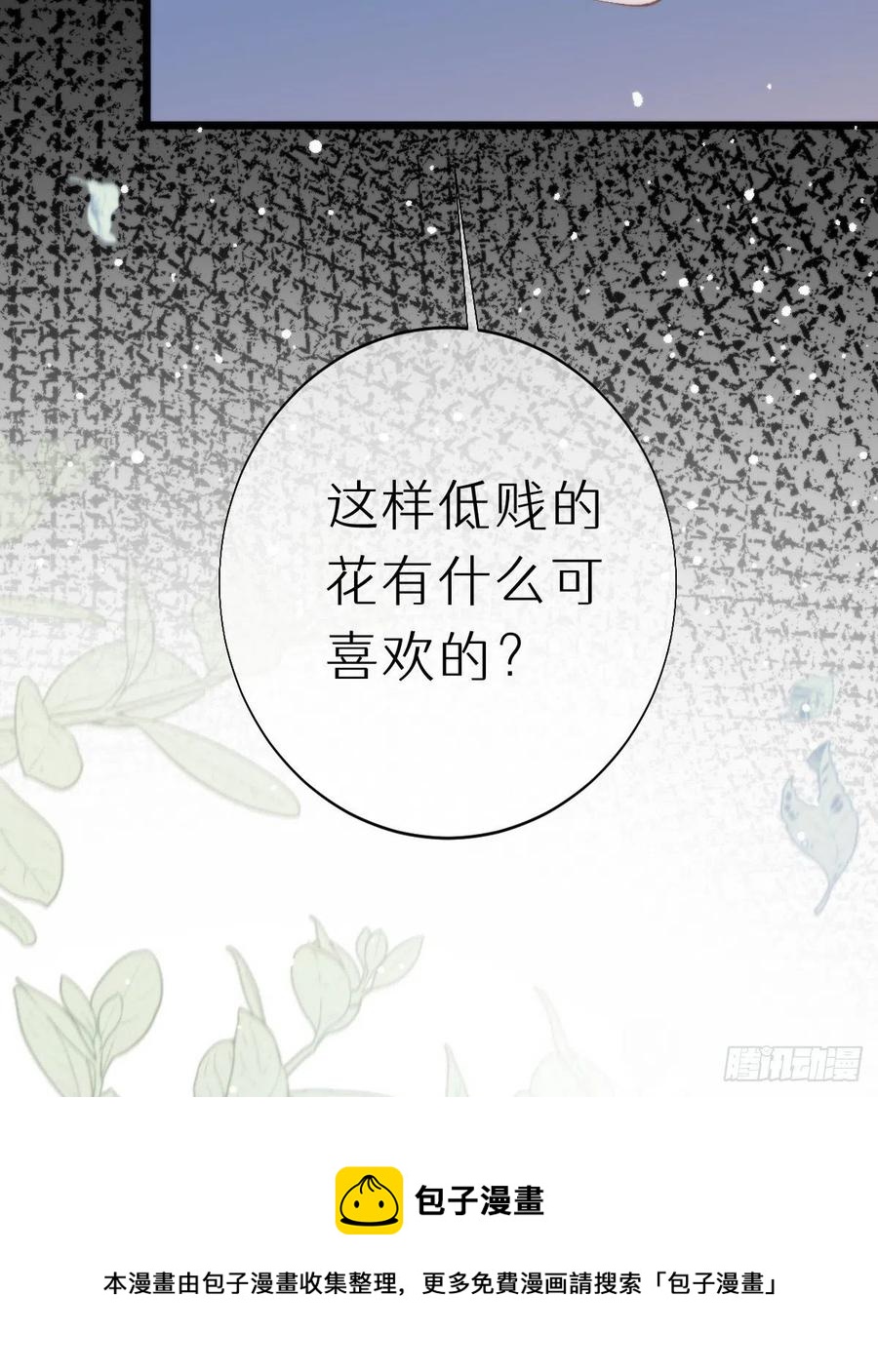 《我捡的流浪猫变成人了？》99.在等我吗 第9页