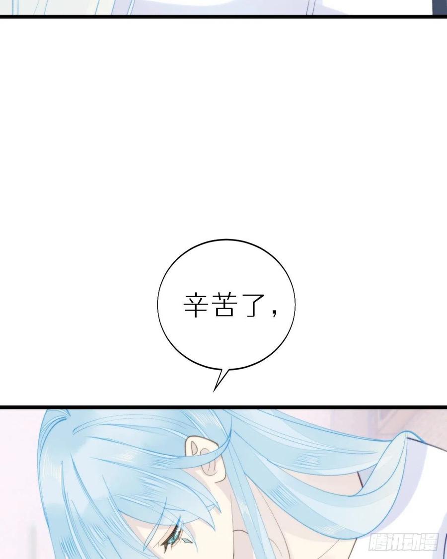 《我捡的流浪猫变成人了？》100.少主的交易 第15页